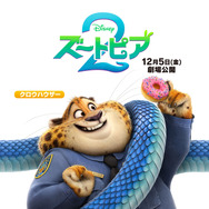 『ズートピア２』(c) 2025 Disney Enterprises, Inc. All Rights Reserved.