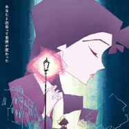 トリツカレ男 17枚目の写真・画像