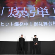 『爆弾』大ヒット爆発中！御礼舞台挨拶　(C)呉勝浩／講談社 (C)2025映画『爆弾』製作委員会