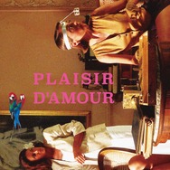 愛の喜びは 1枚目の写真・画像