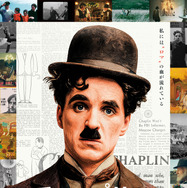 未完成のチャップリン画 チャップリン18枚目の写真・画像｜cinemacafe.net