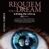 『レクイエム・フォー・ドリーム 4Kリマスター』© 2000 Requiem For A Dream, LLC. All Rights Reserved.