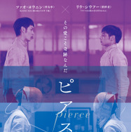 ピアス　刺心 2枚目の写真・画像