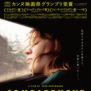 『コンパートメントNo.6』©  2021  -  AAMU  FILM  COMPANY,  ACHTUNG  PANDA!,  AMRION  PRODUCTION, CTB FILM PRODUCTION