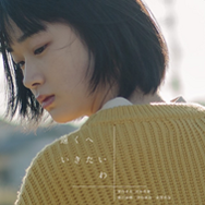 遠くへいきたいわ 1枚目の写真・画像