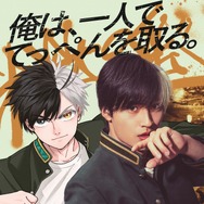 『WIND BREAKER／ウィンドブレイカー』(C)にいさとる／講談社　(C)2025「WIND BREAKER」製作委員会