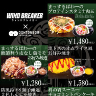 『WIND BREAKER／ウィンドブレイカー』(C)にいさとる／講談社　(C)2025「WIND BREAKER」製作委員会