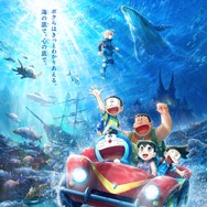 映画ドラえもん 新・のび太の海底鬼岩城 4枚目の写真・画像