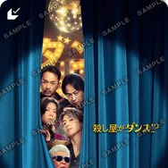 『スペシャルズ』(C)2026「スペシャルズ」フィルムパートナーズ