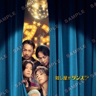 『スペシャルズ』(C)2026「スペシャルズ」フィルムパートナーズ