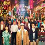 「もしもこの世が舞台なら、楽屋はどこにあるのだろう」（C）フジテレビ