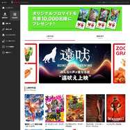 『ズートピア２』(c) 2025 Disney Enterprises, Inc. All Rights Reserved.