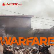 『ウォーフェア 戦地最前線』ムビチケカード　© 2025 Real Time Situation LLC. All Rights Reserved.