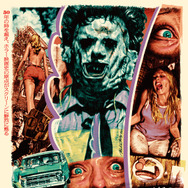 悪魔のいけにえ 4Kデジタルリマスター 公開50周年記念版』作品情報