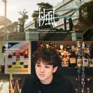 楓 14枚目の写真・画像