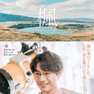 楓 18枚目の写真・画像