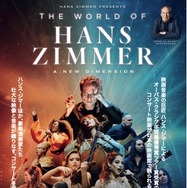 ワールド・オブ・ハンス・ジマー：新次元へ 1枚目の写真・画像