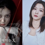 『親愛なるX』キム・ユジョン、天才子役が「応援されない悪女」になった理由【インタビュー】