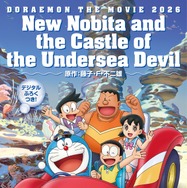 入場者プレゼント：『映画ドラえもん 新・のび太の海底鬼岩城 「海底探検まんがBOOK」』