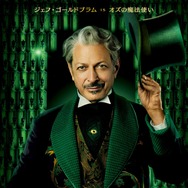 『ウィキッド 永遠の約束』© Universal Studios. All Rights Reserved.