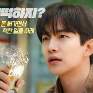 新感覚ヒーロー物語の予感！ジュノ主演Netflix新作『CASHERO』が12月26日配信決定！