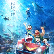 映画ドラえもん 新・のび太の海底鬼岩城 1枚目の写真・画像