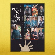 「NHK2025年大河ドラマ　べらぼう～蔦重栄華乃夢噺～メモリアルブック」※書影は変更になる場合あり