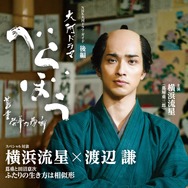 「NHK大河ドラマ・ガイド　べらぼう～蔦重栄華乃夢噺～　後編」定価：1,430円（税込）