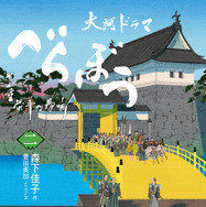 「べらぼう～蔦重栄華乃夢噺～　二」1,760円（税込）