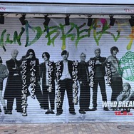 『WIND BREAKER／ウィンドブレイカー』(C)にいさとる／講談社　(C)2025「WIND BREAKER」製作委員会