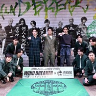 『WIND BREAKER／ウィンドブレイカー』(C)にいさとる／講談社　(C)2025「WIND BREAKER」製作委員会