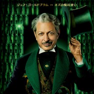 ウィキッド 永遠の約束 9枚目の写真・画像