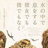 水の中で息をする ―彼女でも彼でもなく― 1枚目の写真・画像