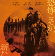 28年後... 白骨の神殿 1枚目の写真・画像