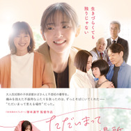 ただいまって言える場所 1枚目の写真・画像