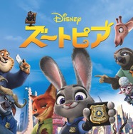 『ズートピア』© 2025 Disney. All rights reserved