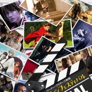 「ワーナー・ブラザース映画ファンフェスティバル」