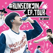 #RUNSEOKJIN_EP.TOUR THE MOVIE 1枚目の写真・画像