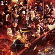 ゴールデンカムイ 網走監獄襲撃編 1枚目の写真・画像