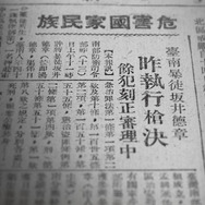 湯徳章―私は誰なのか― 8枚目の写真・画像