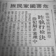 湯徳章―私は誰なのか― 8枚目の写真・画像