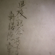 湯徳章―私は誰なのか― 15枚目の写真・画像