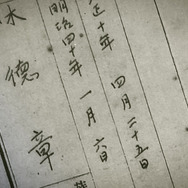 湯徳章―私は誰なのか― 21枚目の写真・画像