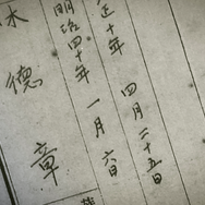 湯徳章―私は誰なのか― 21枚目の写真・画像