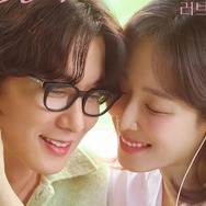 U-NEXT配信『ラブ ミー』が良作の予感！主演ソ・ヒョンジンが選んだ、新たな“人生ロマンス”