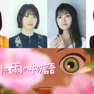『アメリと雨の物語』