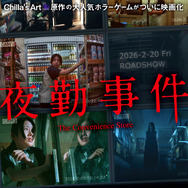 夜勤事件(The Convenience Store) 1枚目の写真・画像