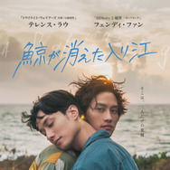 『鯨が消えた入り江』©2024 DRAMA CULTURE COMPANY LIMITED. ALL RIGHTS RESERVED.