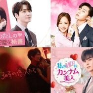 この冬必見！胸がときめく韓国ラブロマンス特集!! ABEMAで『キム秘書』などが無料配信