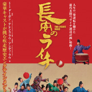 長安のライチ 1枚目の写真・画像